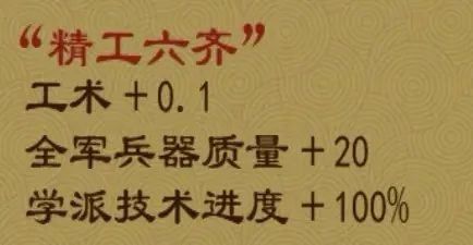 大周列国志技术系统青铜时代经验加成大全