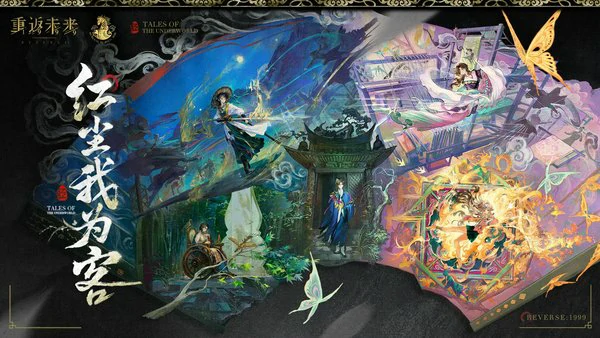 重返未来1999牙仙狂想增幅效果介绍