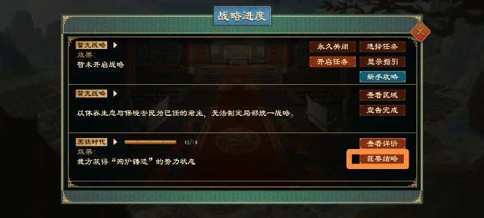 大周列国志技术系统黑铁时代经验加成大全