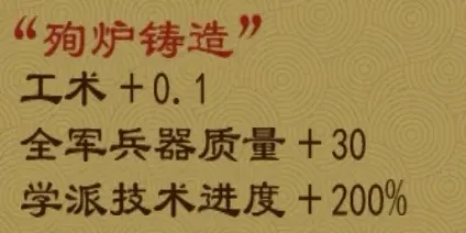 大周列国志技术系统黑铁时代经验加成大全