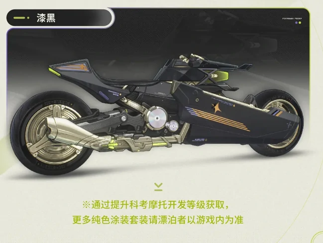 鸣潮3.0版本摩托车玩法介绍