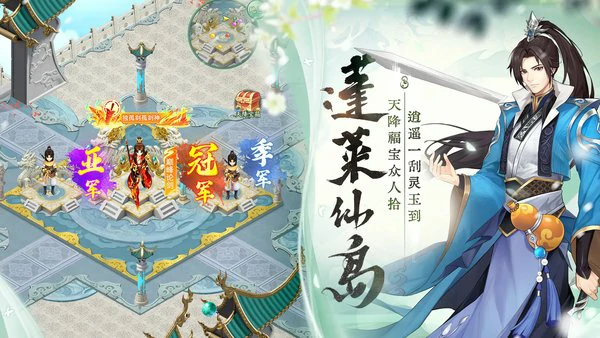 仙剑奇侠传新的开始高朋满座景天互动答案大全