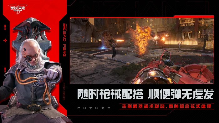 逆战未来挑战副本介绍