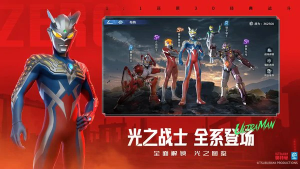 奥特曼光之战士T0阵容搭配推荐