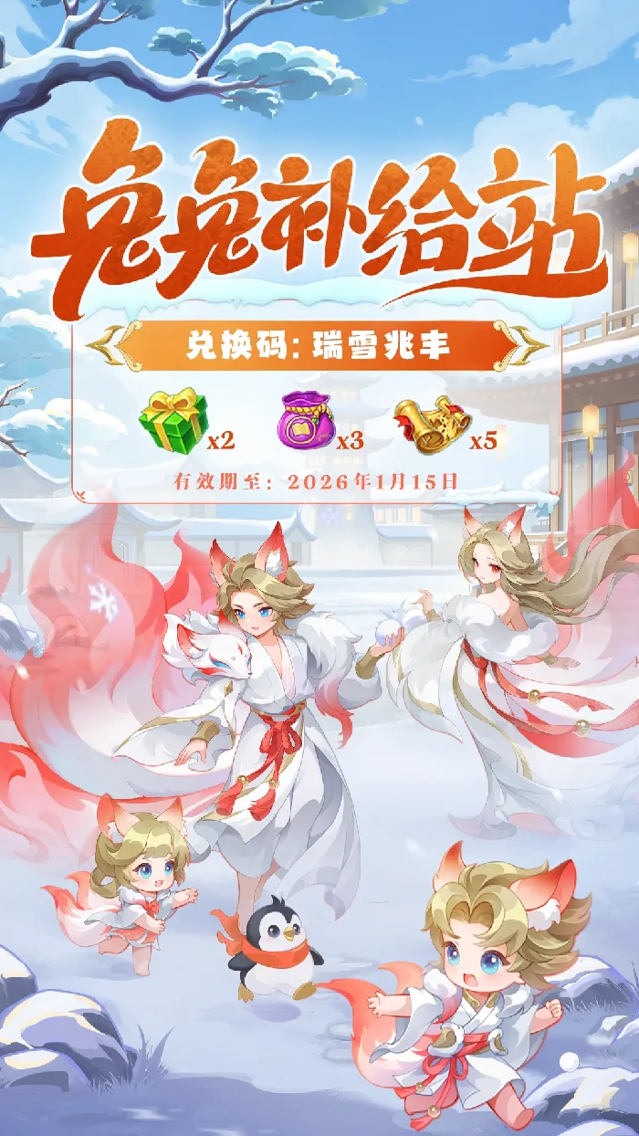 逍遥情缘最新兑换码