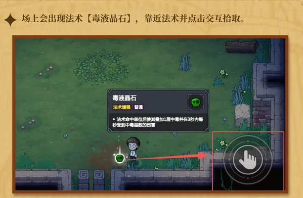 魔法工艺手游开局新手指南