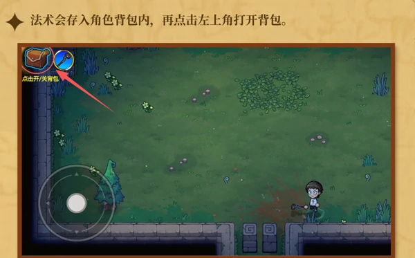 魔法工艺手游开局新手指南