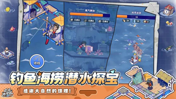 疯狂水世界英雄怎么快速升级