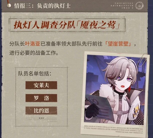 原神新区域情报•其三-世界任务中的秘辛介绍