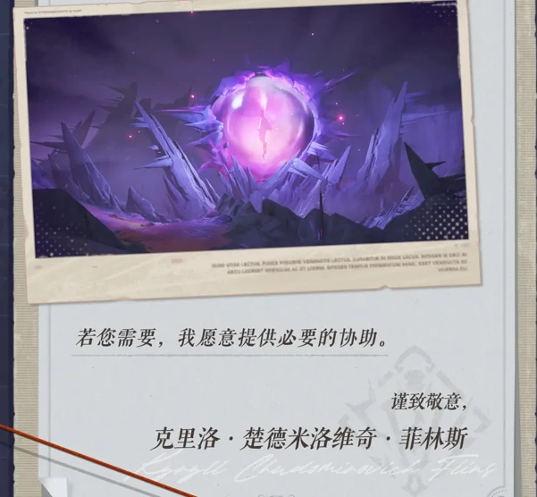 原神新区域情报•其三-世界任务中的秘辛介绍