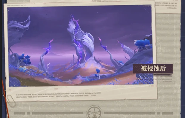 原神新区域情报•其三-世界任务中的秘辛介绍