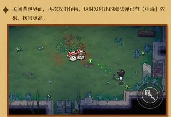 魔法工艺手游开局新手指南