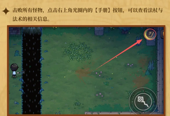 魔法工艺手游开局新手指南