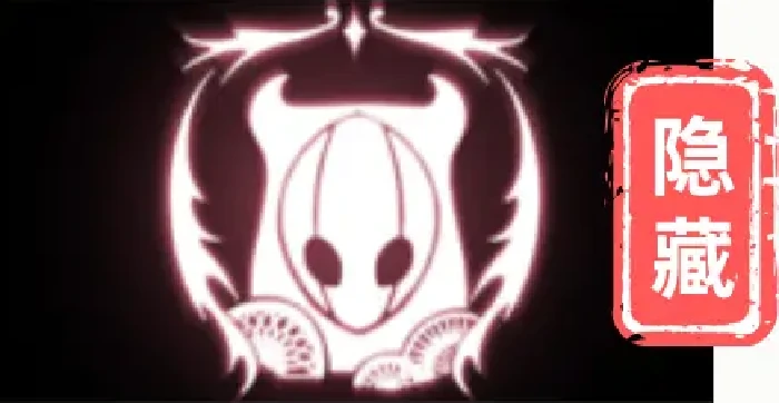 空洞骑士：丝之歌格林剧团成就完成方法