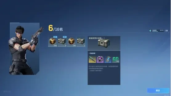 逆战未来PVP模式机甲匹配赛