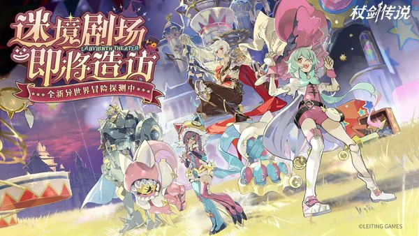 杖剑传说贤者六转技能介绍