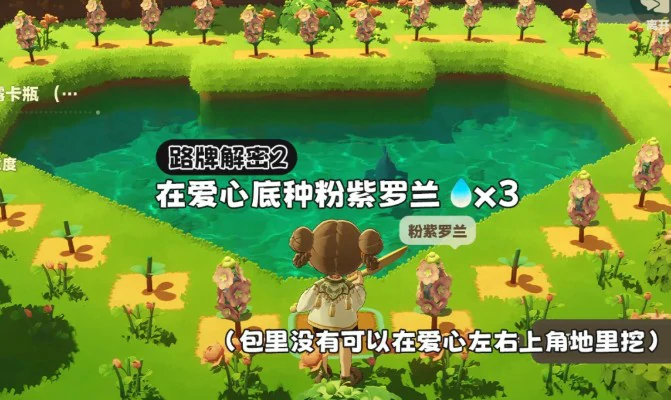 星布谷地星海旅行路牌解密答案大全