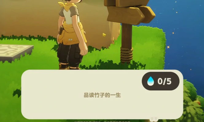 星布谷地星海旅行路牌解密答案大全