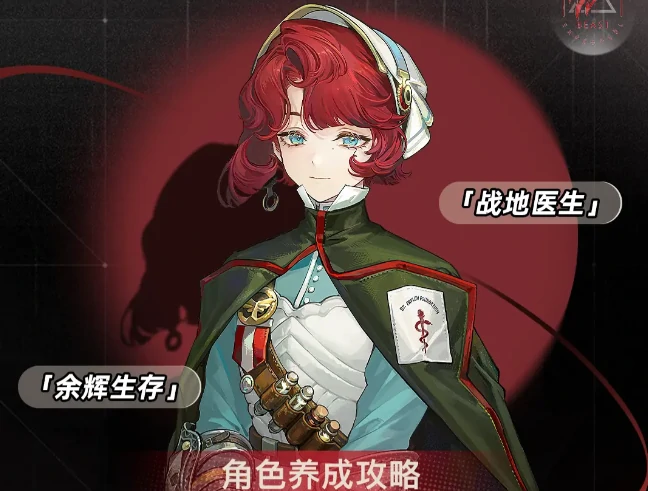 重返未来1999玛尔纱心相推荐