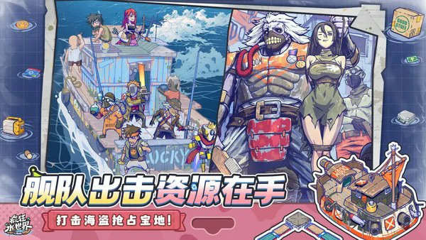 疯狂水世界氪金玩法攻略