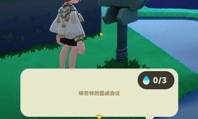星布谷地星海旅行路牌解密答案大全