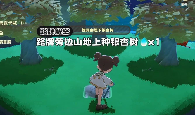 星布谷地星海旅行路牌解密答案大全