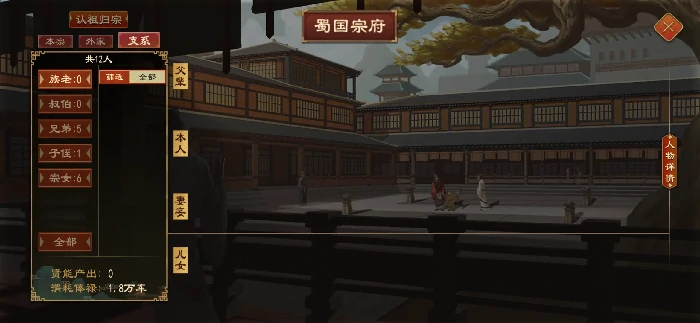 大周列国志怎么让自建圣人当国王