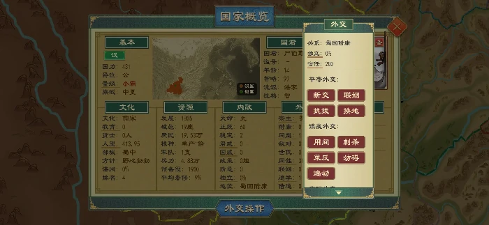 大周列国志怎么让自建圣人当国王