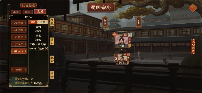 大周列国志怎么让自建圣人当国王