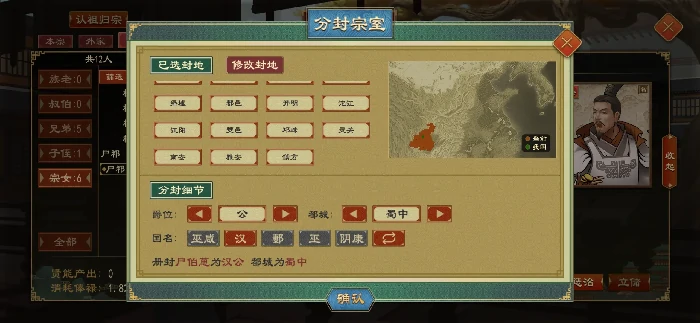 大周列国志怎么让自建圣人当国王