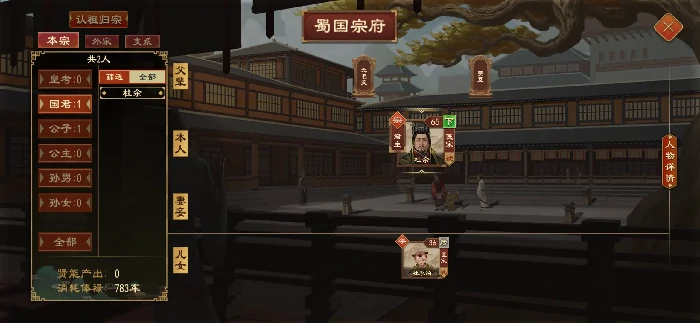 大周列国志怎么让自建圣人当国王