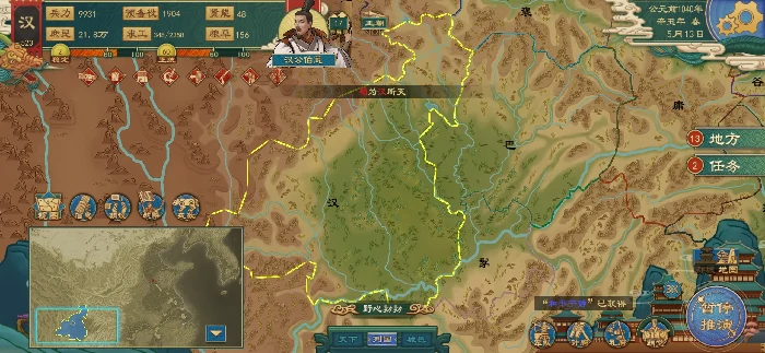 大周列国志怎么让自建圣人当国王