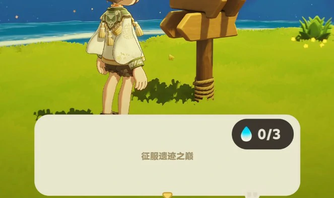 星布谷地星海旅行路牌解密答案大全