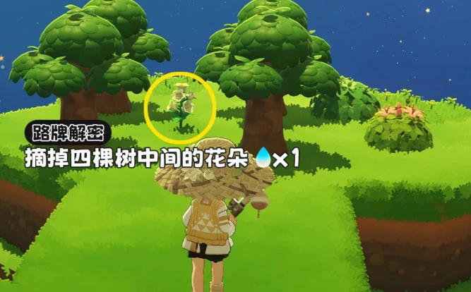 星布谷地星海旅行路牌解密答案大全
