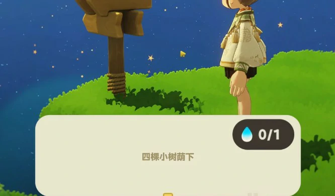 星布谷地星海旅行路牌解密答案大全