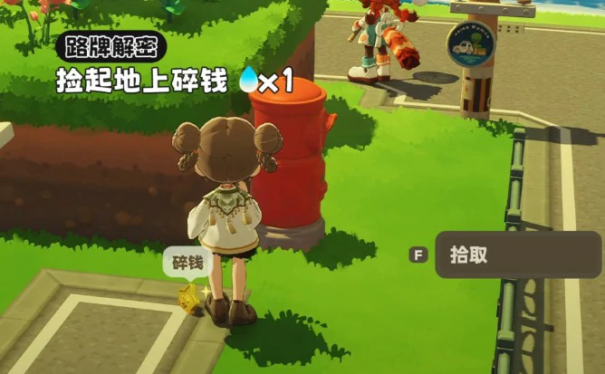 星布谷地星海旅行路牌解密答案大全