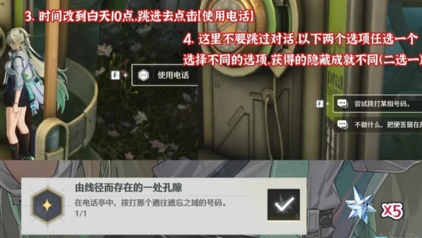 鸣潮3.0上半版本8个隐藏成就解锁方法大全