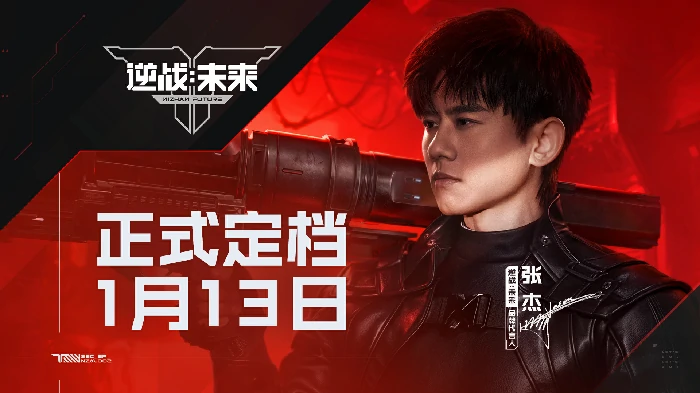 逆战未来机甲排位赛段位划分及分数要求