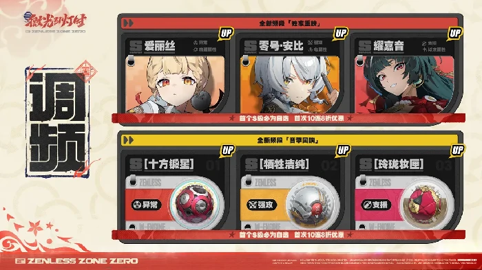 绝区零2.5版本下半卡池抽取建议