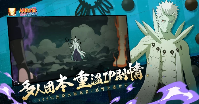 火影忍者送奥义图双份“十年相伴”与“默契组合”获取攻略