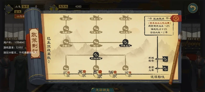 大周列国志政策怎么集百家所长避百家所短