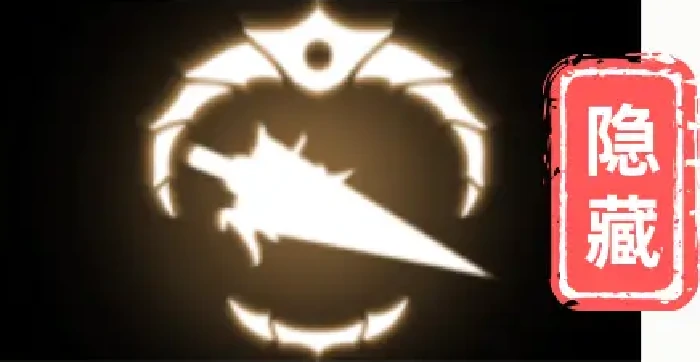 空洞骑士：丝之歌寻神者成就完成方法