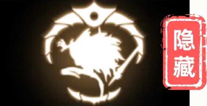 空洞骑士：丝之歌寻神者成就完成方法