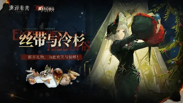 重返未来3.3版本100抽福利领取条件