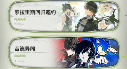 鸣潮3.0版本活动汇总