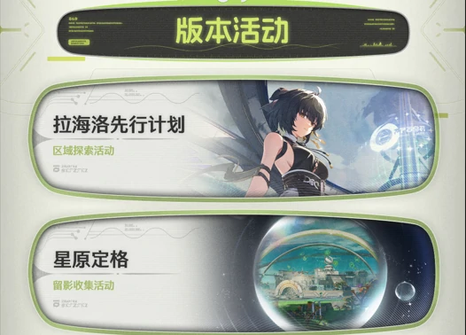 鸣潮3.0版本活动汇总