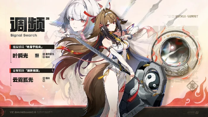 绝区零叶瞬光抽取建议