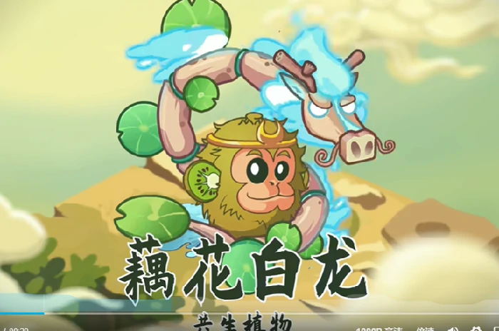 植物大战僵尸2藕花白龙介绍