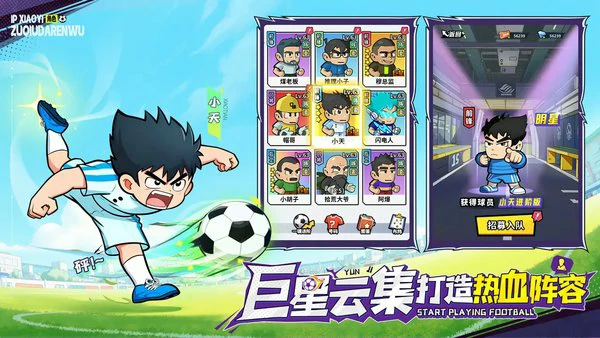 足球大人物钻石怎么获得