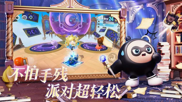 蛋仔派对2025年12月18日更新公告